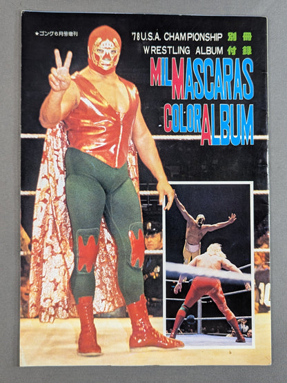 Mil Mascaras  Color Album / MIL MASCARAS COLOR ALBUM (Gong June Special Issue Appendix)