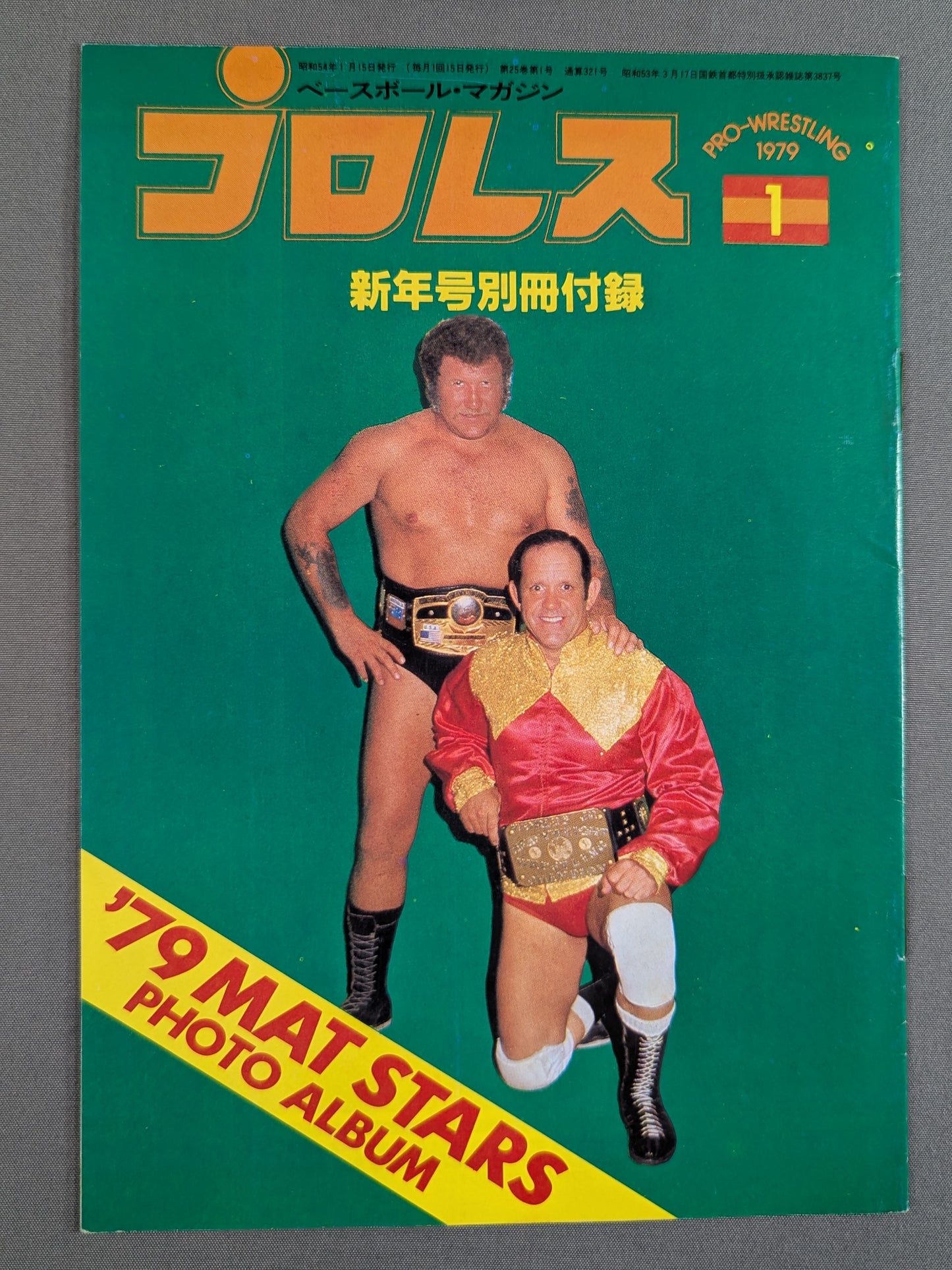 1979 MAT STARS PHOTO ALBAM
