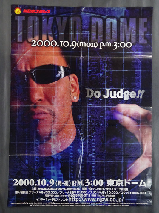 Do Judge