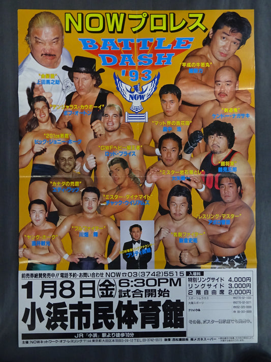 ★NOWPro Wrestling ★ BATTLE DASH '93