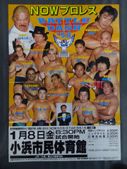 ☆NOWプロレス☆ BATTLE DASH '93 – 闘道館