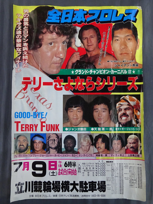 ★ Terry Goodbye Series ★ 83 Grand Champion Series III.