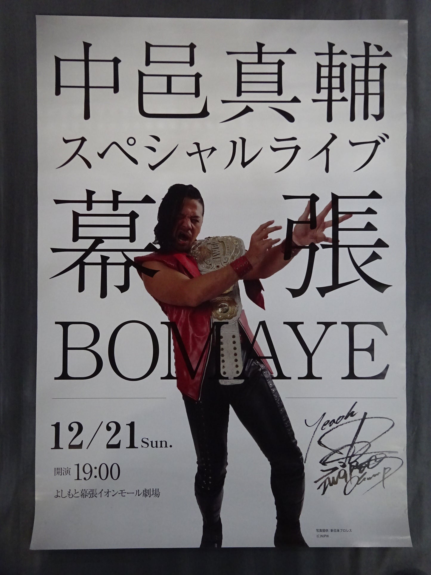 中邑真輔スペシャルライブ「幕張BOMAYE」ポスター