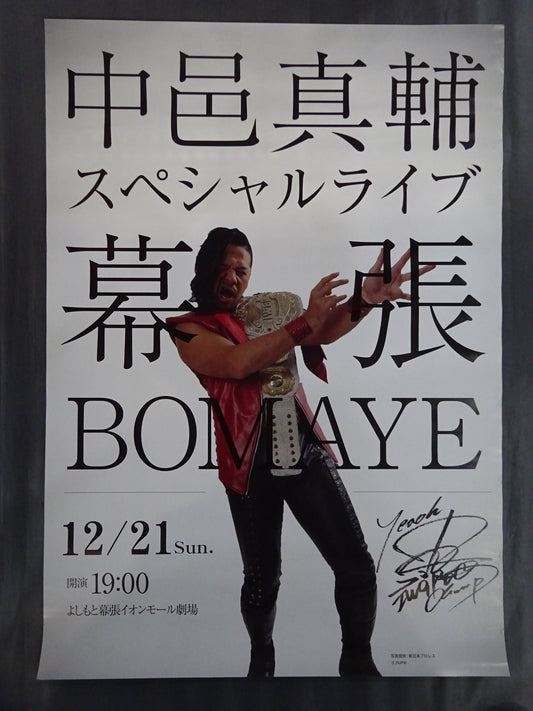Shinsuke Nakamura Special Live 'Makuhari BOMAYE' Poster