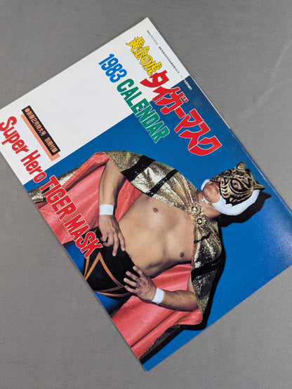 黄金の虎 タイガーマスク 1983 カレンダー
