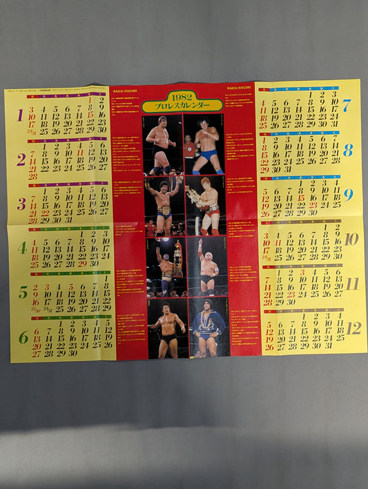 1982年 プロレスカレンダー