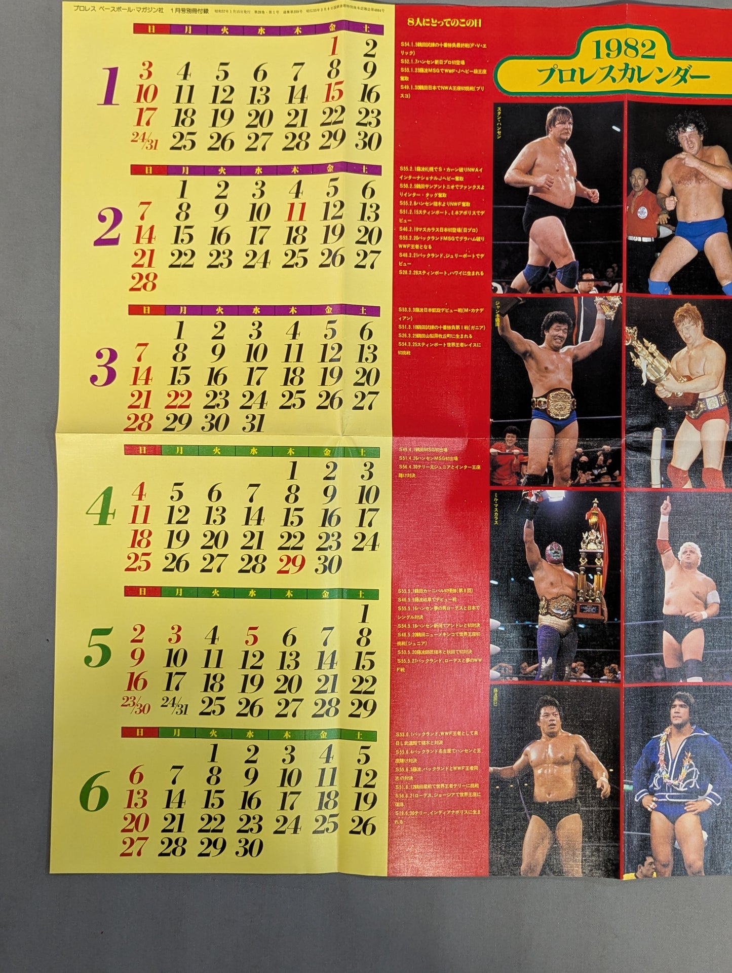 1982 Pro Wrestling Calendar