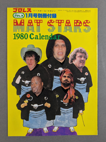 1980 MAT STARS PHOTO ALBAM