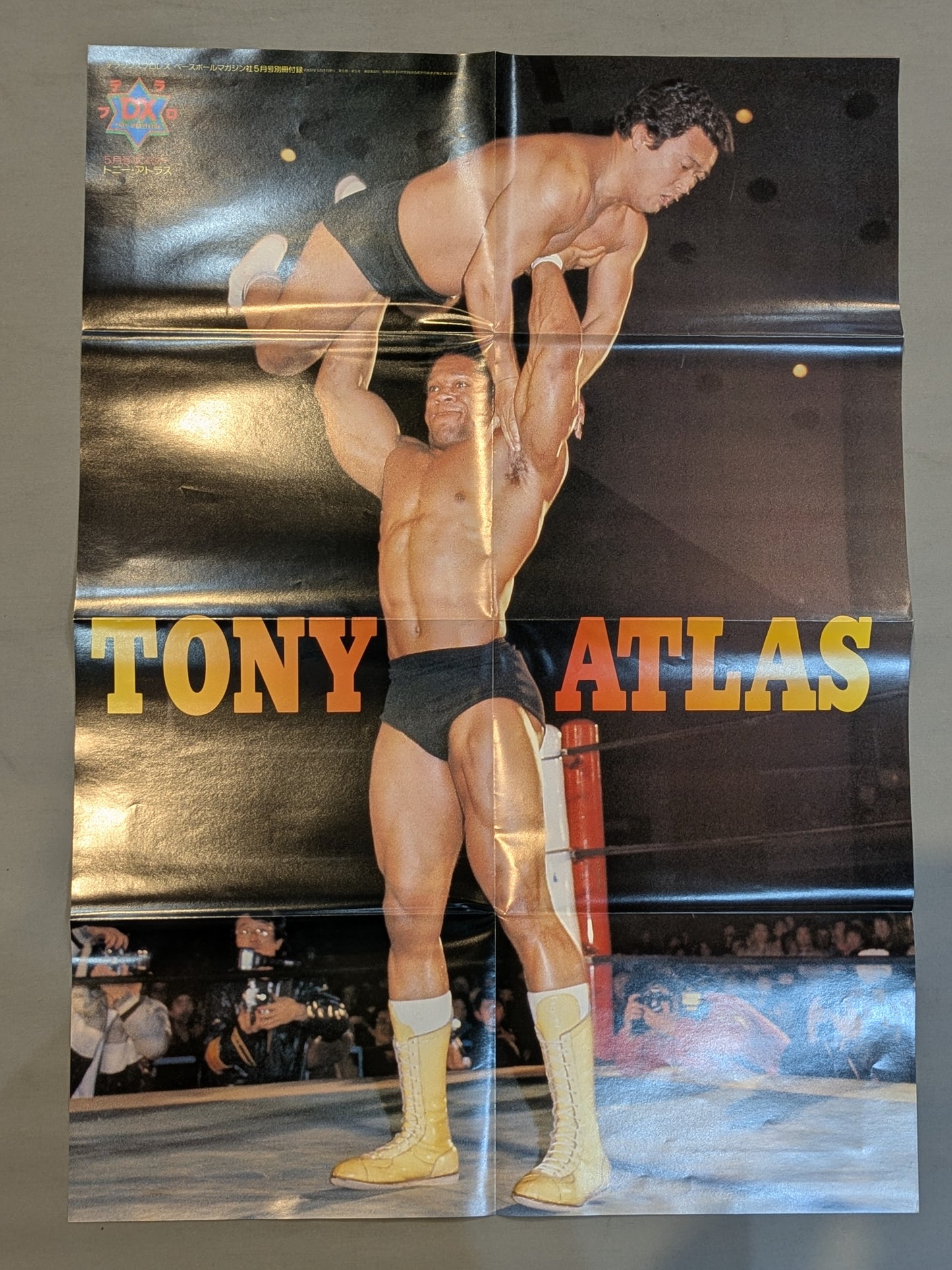 トニー・アトラス 雑誌付録ポスター