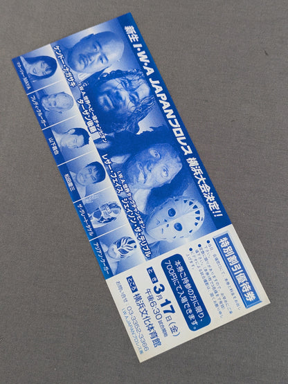 I.W.A. JAPANプロレス  2000年3月17日・横浜大会 特別割引優待券