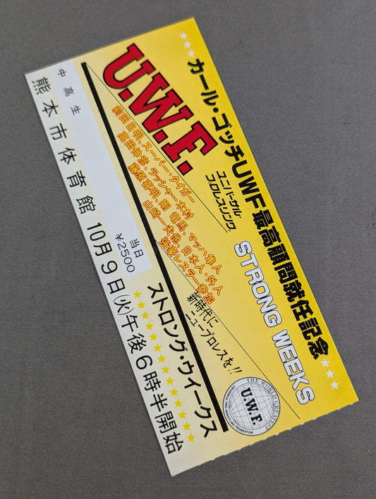 ★新時代にニュープロレスを!!★ 84ストロング・ウイークス