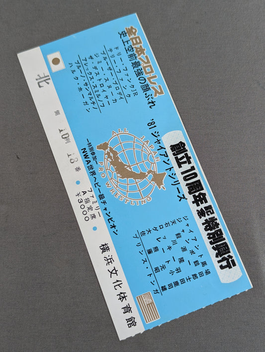 ★ 10th Anniversary Special Box Office ★ 81 Giant Series
