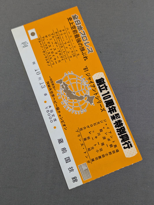 ★ 10th Anniversary Special Box Office ★ 81 Giant Series