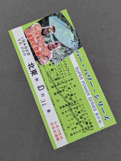 ★ウォリアーズ武道館初登場!!★ 86スーパー・パワー・シリーズ