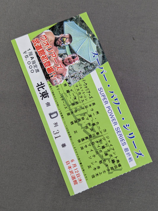 ★ First appearance at the Warriors Budokan! ! ★ 86 Super Power Series