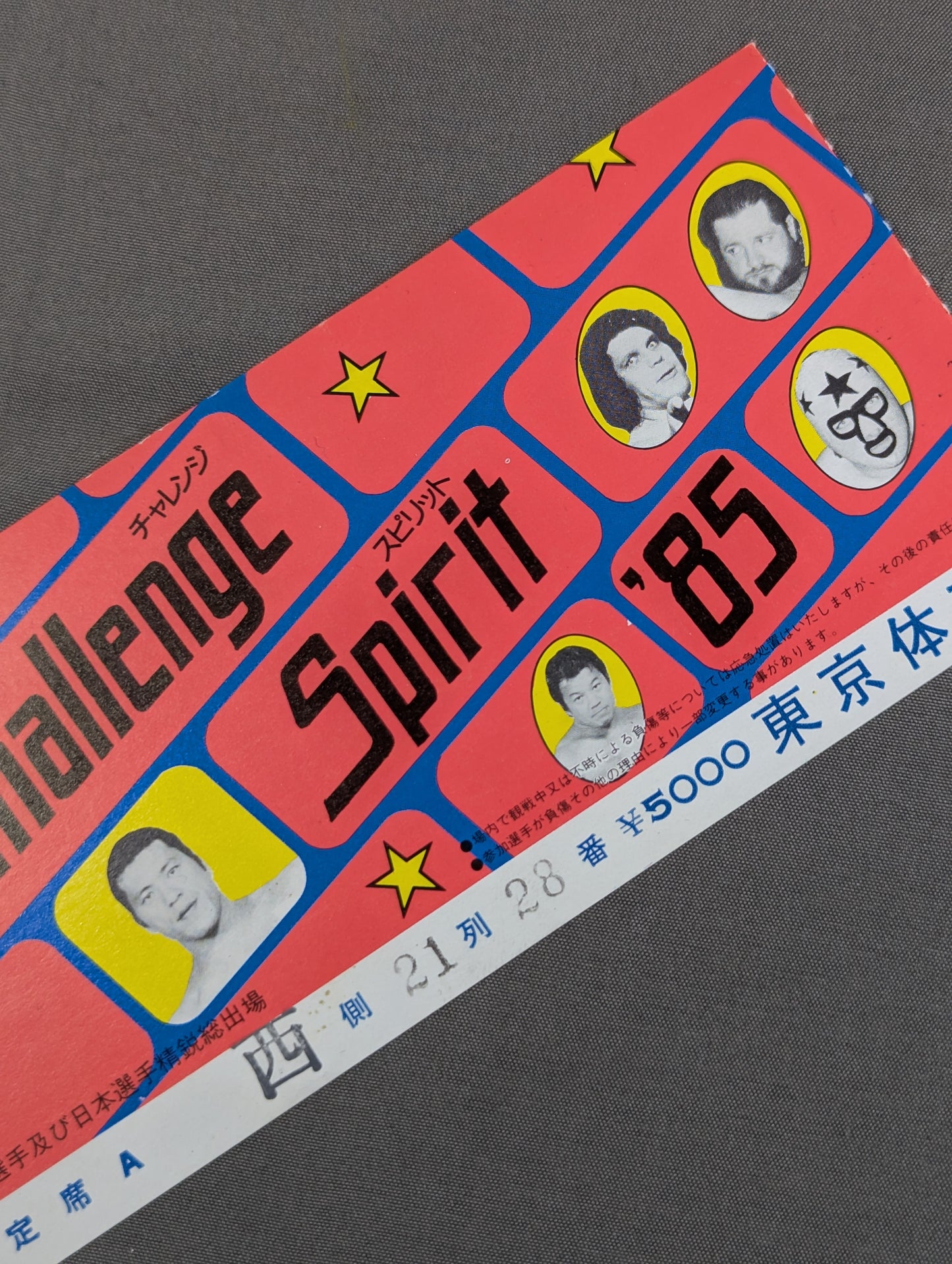 ★ Inoki vs Fujinami ★ Challenge Spirit '85 [Final Match]