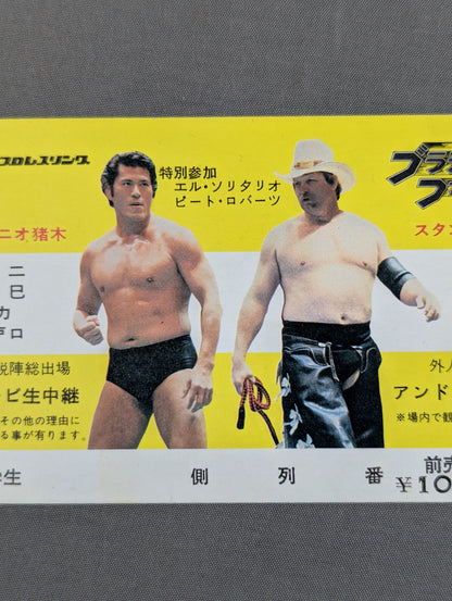 81ブラディファイトシリーズ