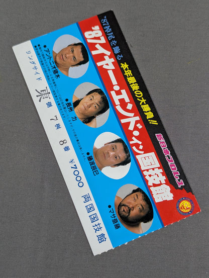 ★TPG乱入・両国暴動!!★ 87イヤー・エンド・イン国技館