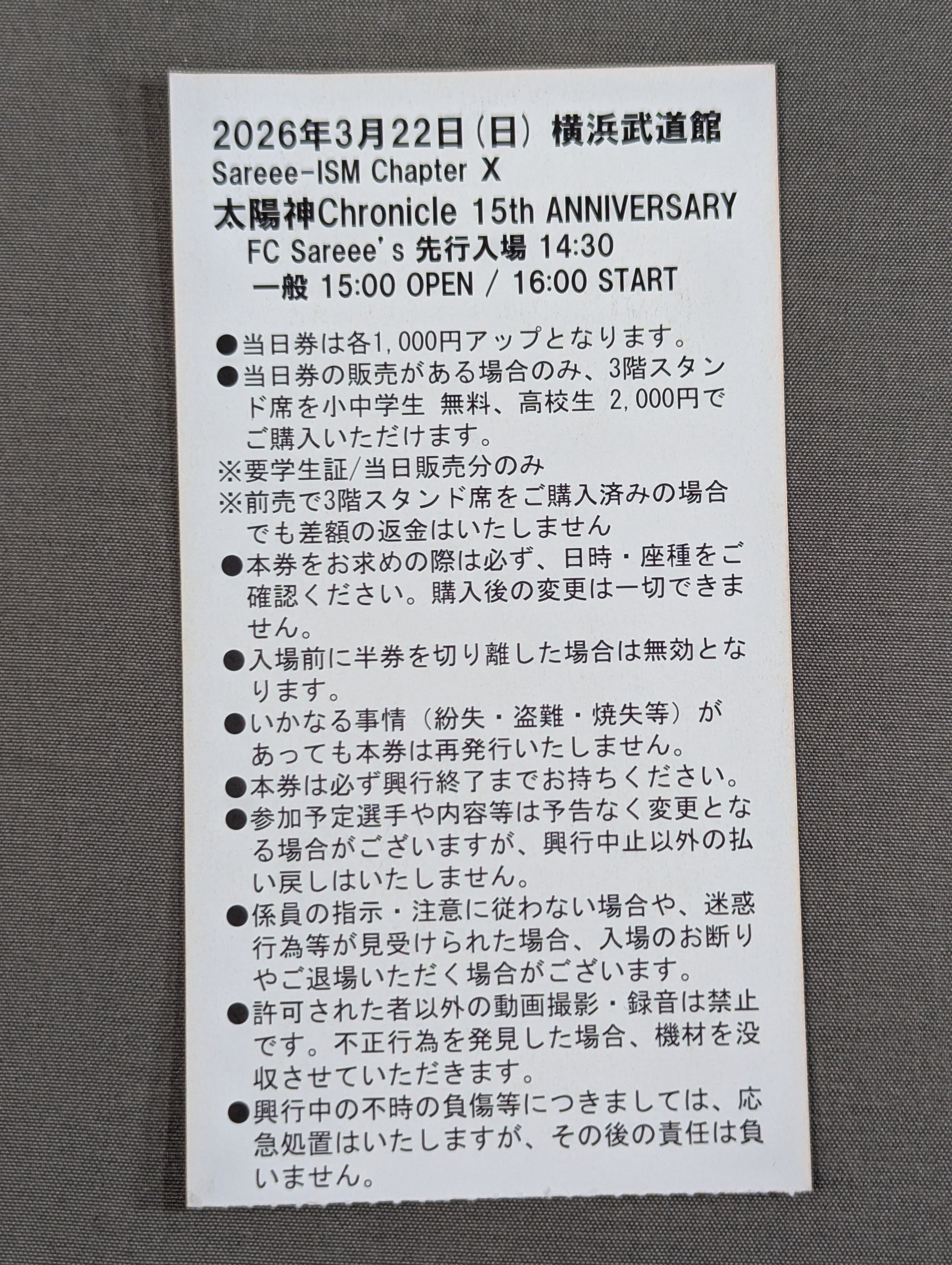 Sareee-ISM Chapter X 『太陽神 Chronicle -15th ANNIVERSARY-』 – 闘道館