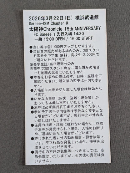 Sareee (SARRAY)-ISM Chapter X 'Sun God Chronicle -15th ANNIVERSARY-'