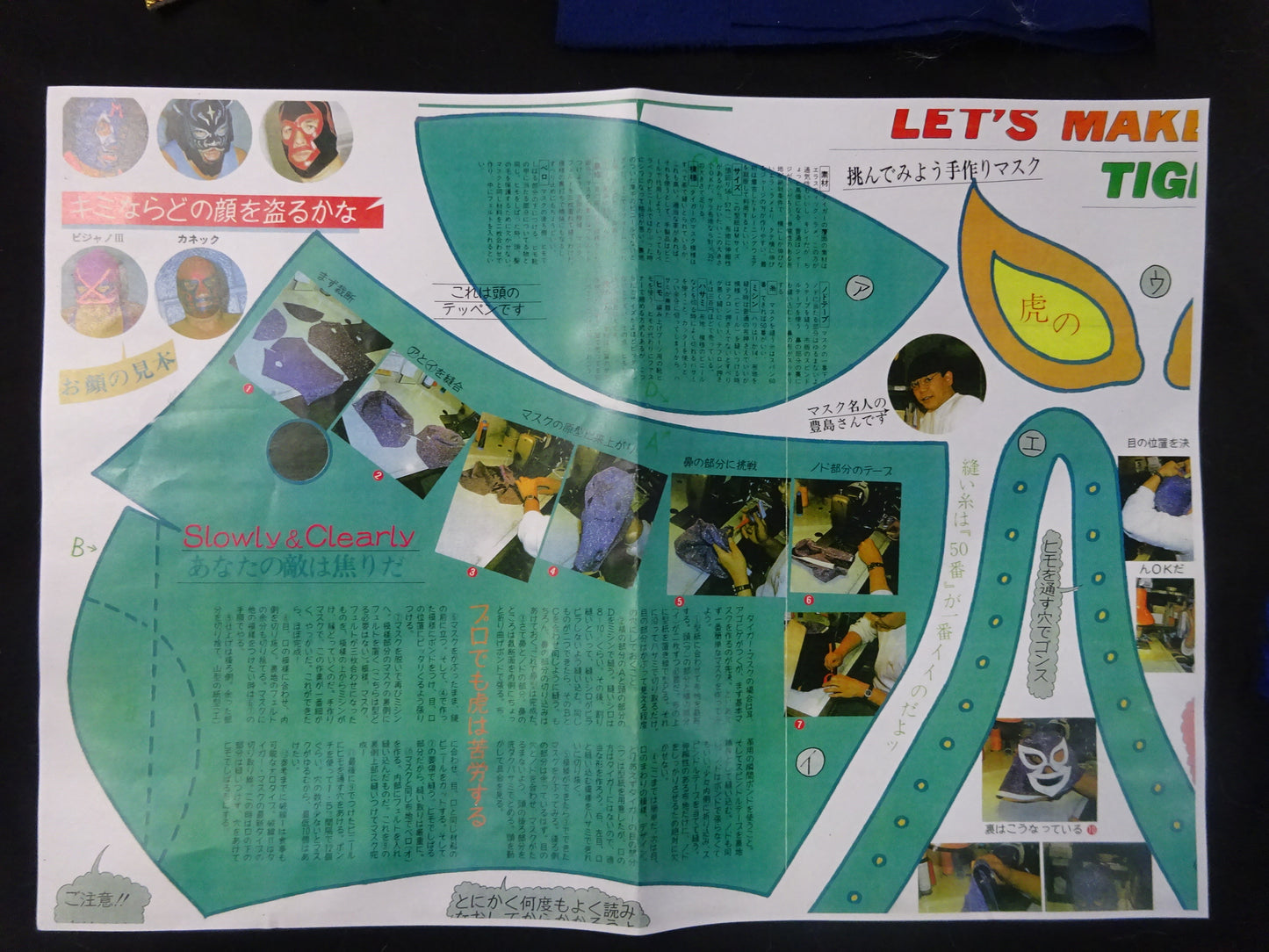 ★ It's even easier to create!! ★ MASK WORKSHOP Kagemusha Supervised New Pro Mask Making Kit (1) (Tiger Mask)
