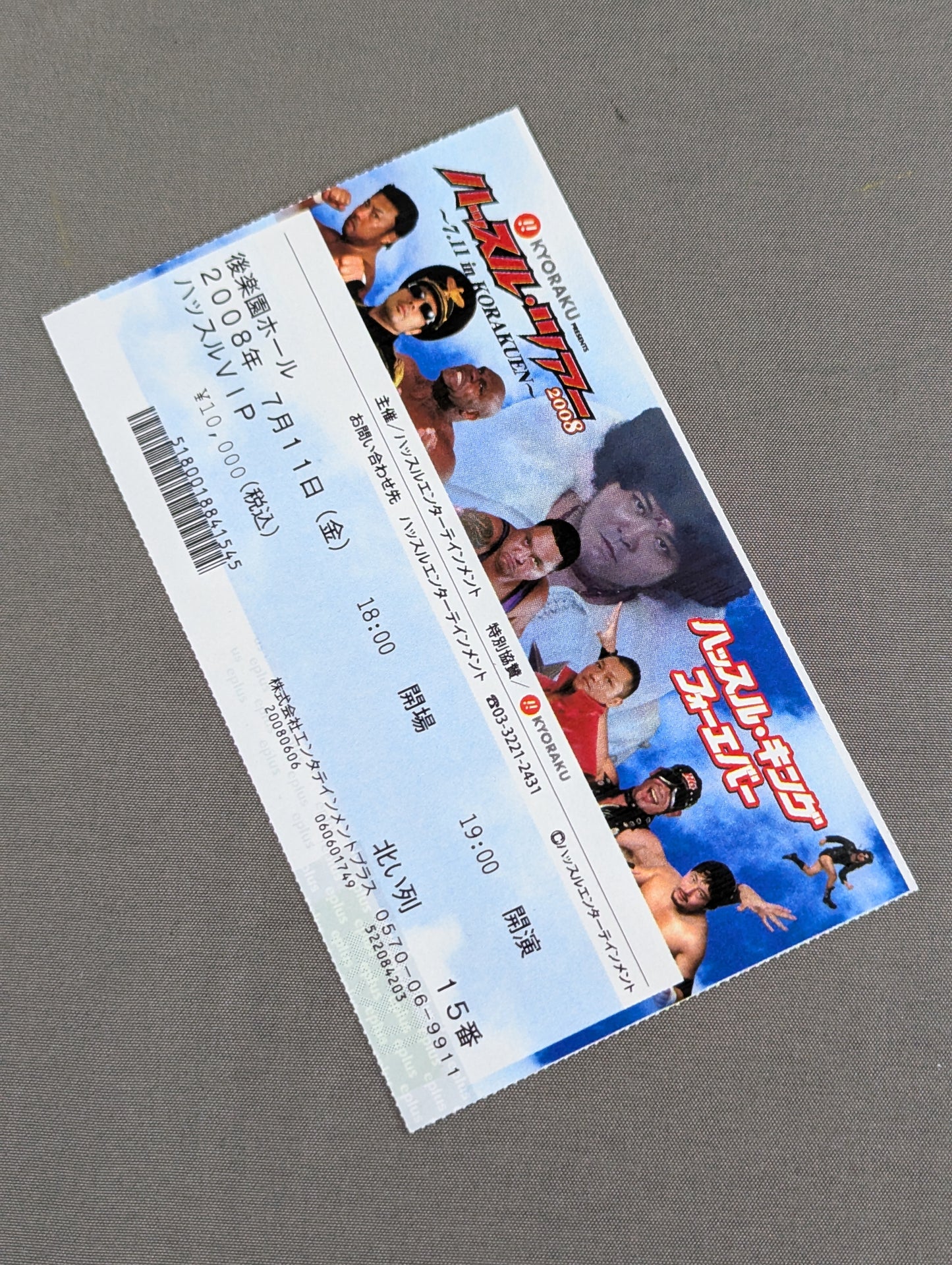 ★ハッスル・キング フォーエバー★ ハッスル・ツアー 2008 〜7.11 in KORAKUEN〜