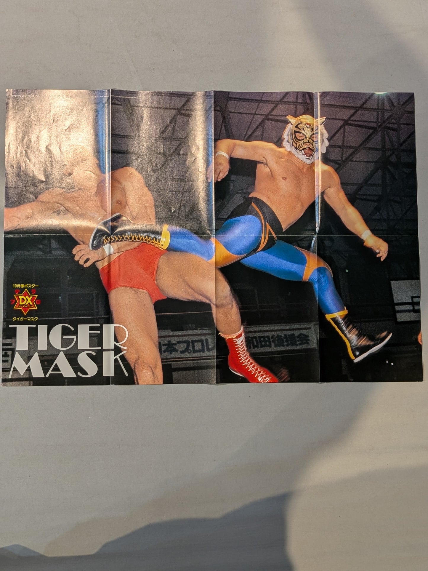 初代タイガーマスク 雑誌付録ポスター④