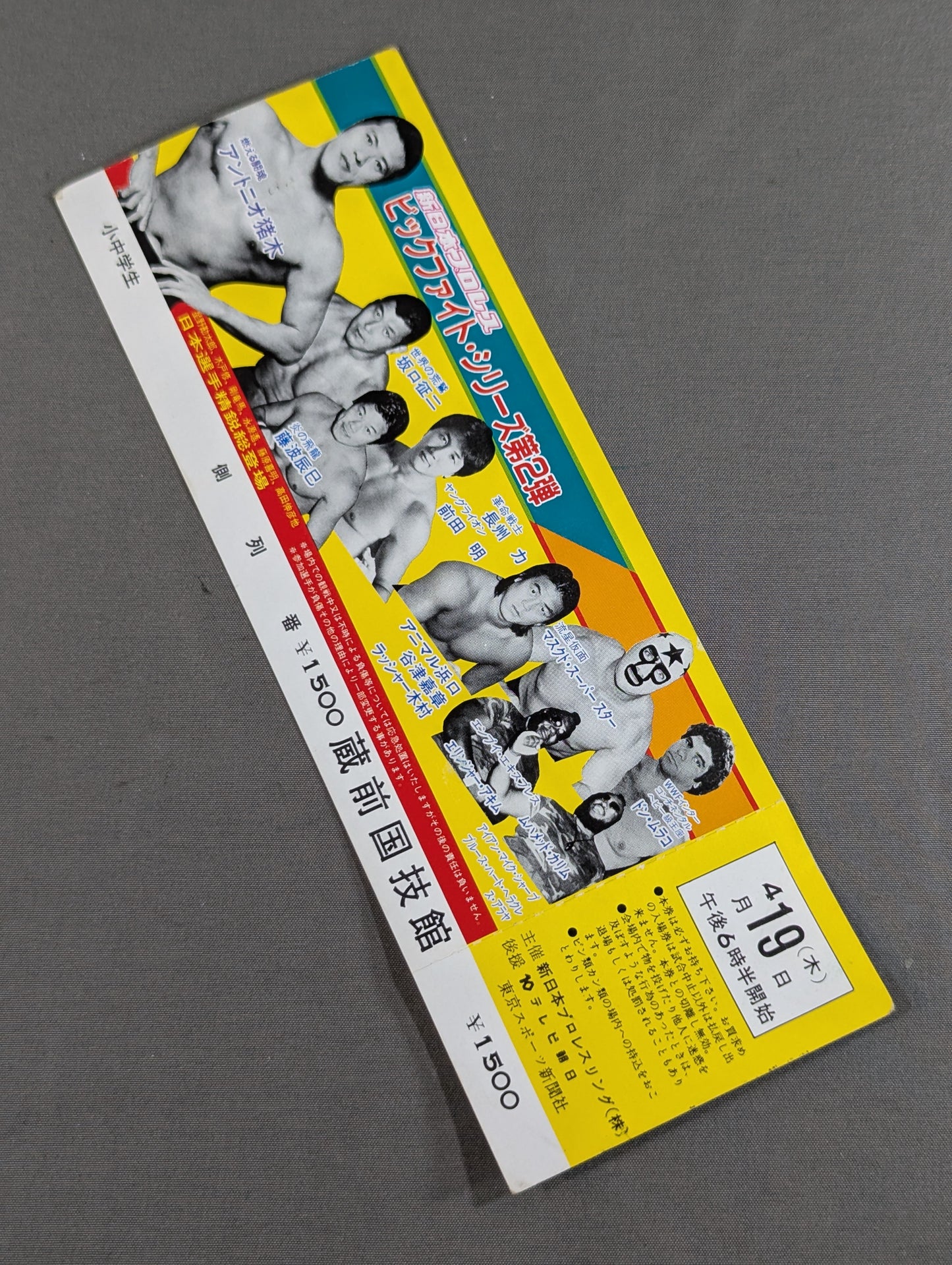 [All tickets] 84 Big Fight Series Part 2 (Final Round)