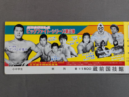 [All tickets] 84 Big Fight Series Part 2 (Final Round)