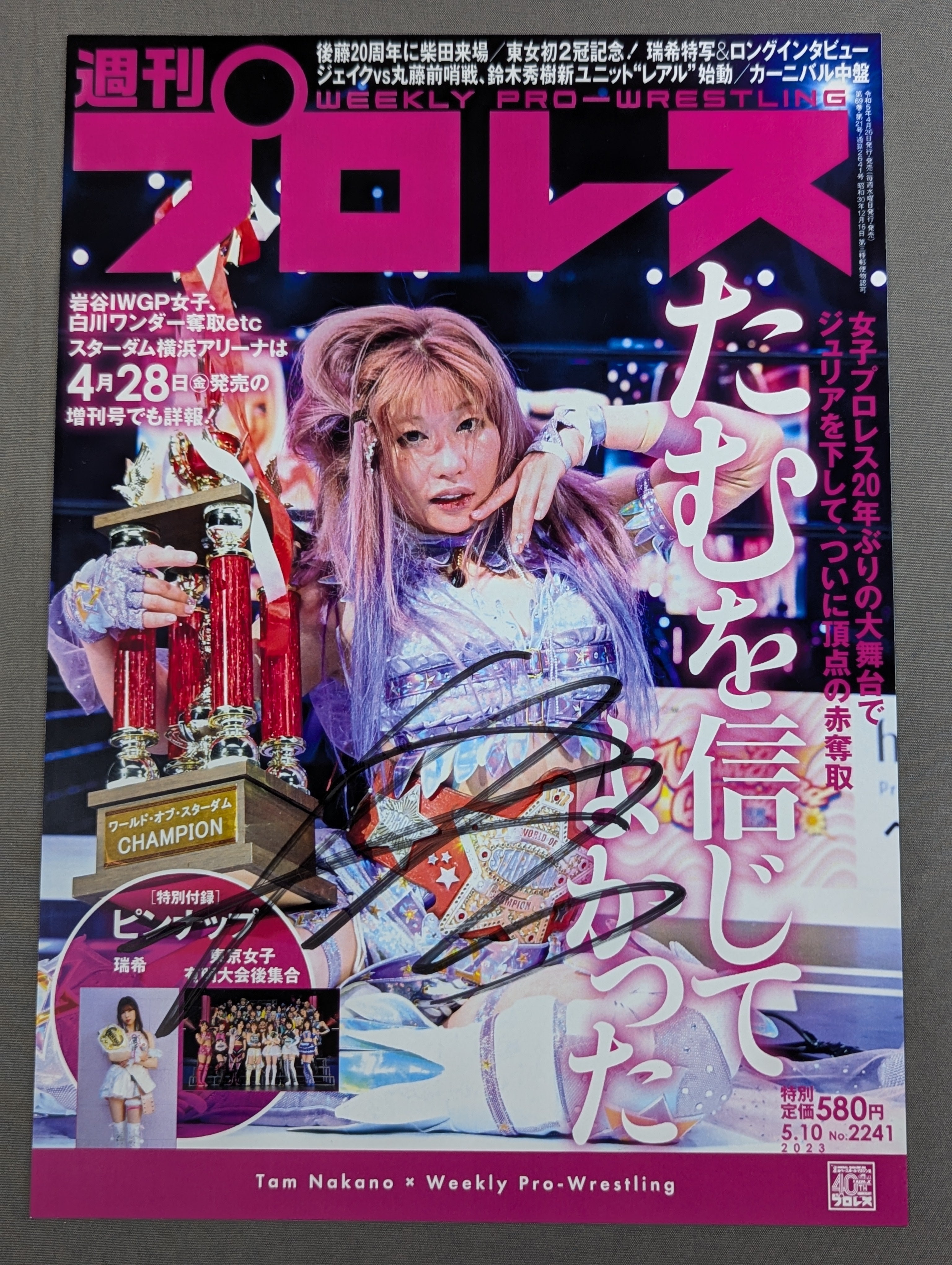 中野たむ×週刊プロレス 直筆サイン入り ポートレート – 闘道館