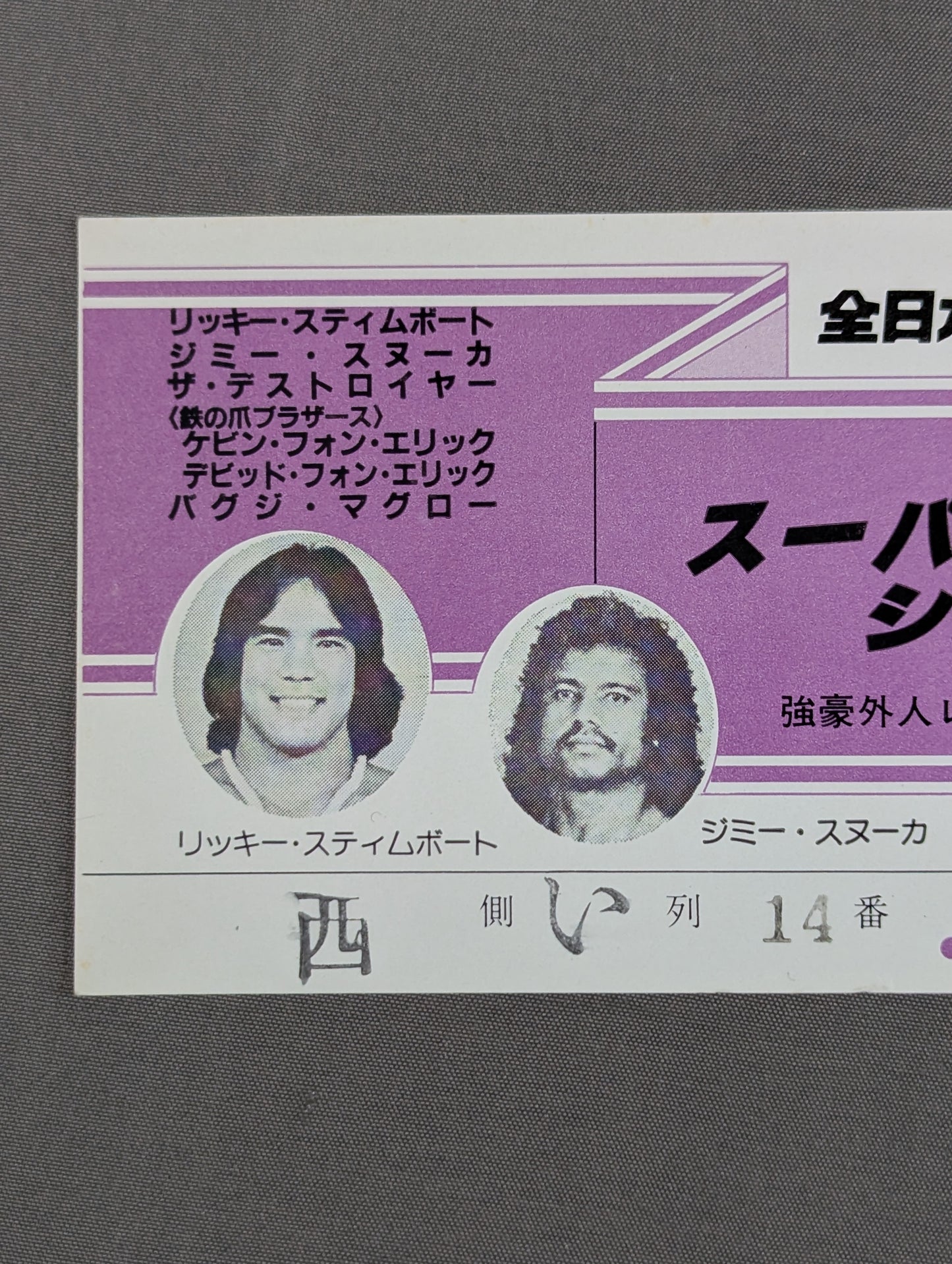 81 Super Power Series