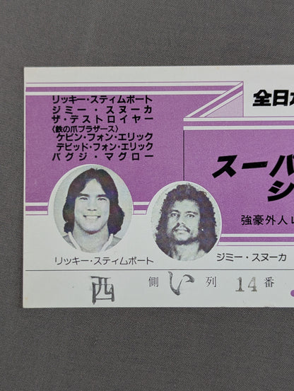 81 Super Power Series