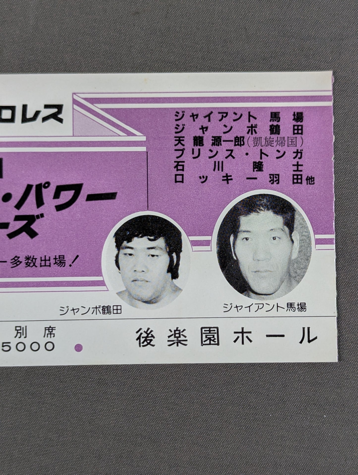 81 Super Power Series