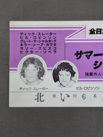 81サマーアクションシリーズ