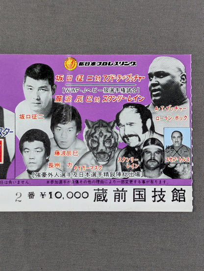 ★日本初の賞金3万ドル＆覆面はぎデスマッチ★ 81サマーファイトシリーズ【最終戦】