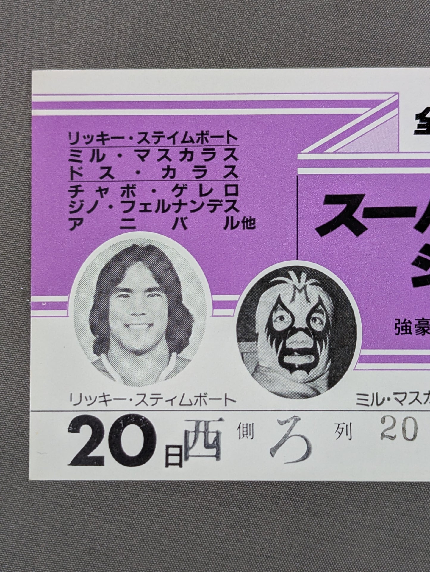 81 Super Idol Series