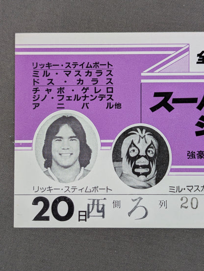 81 Super Idol Series