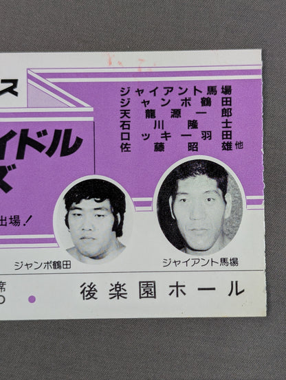 81 Super Idol Series