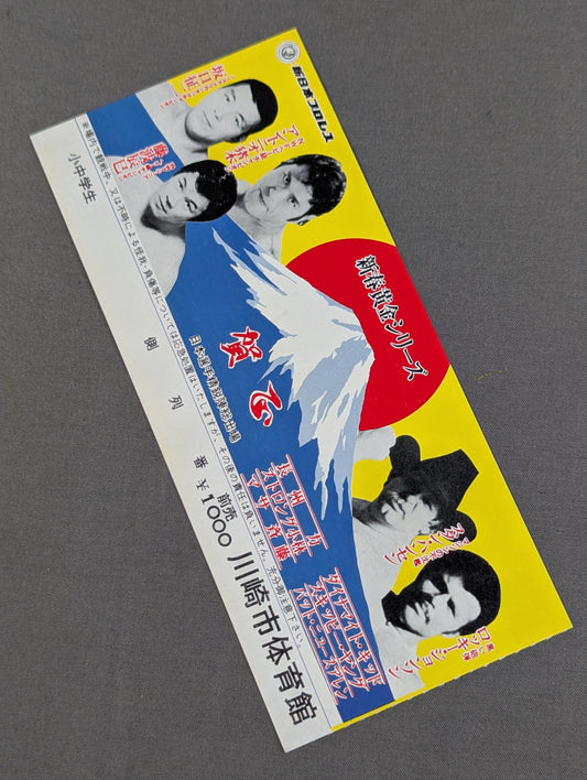 80新春黄金シリーズ