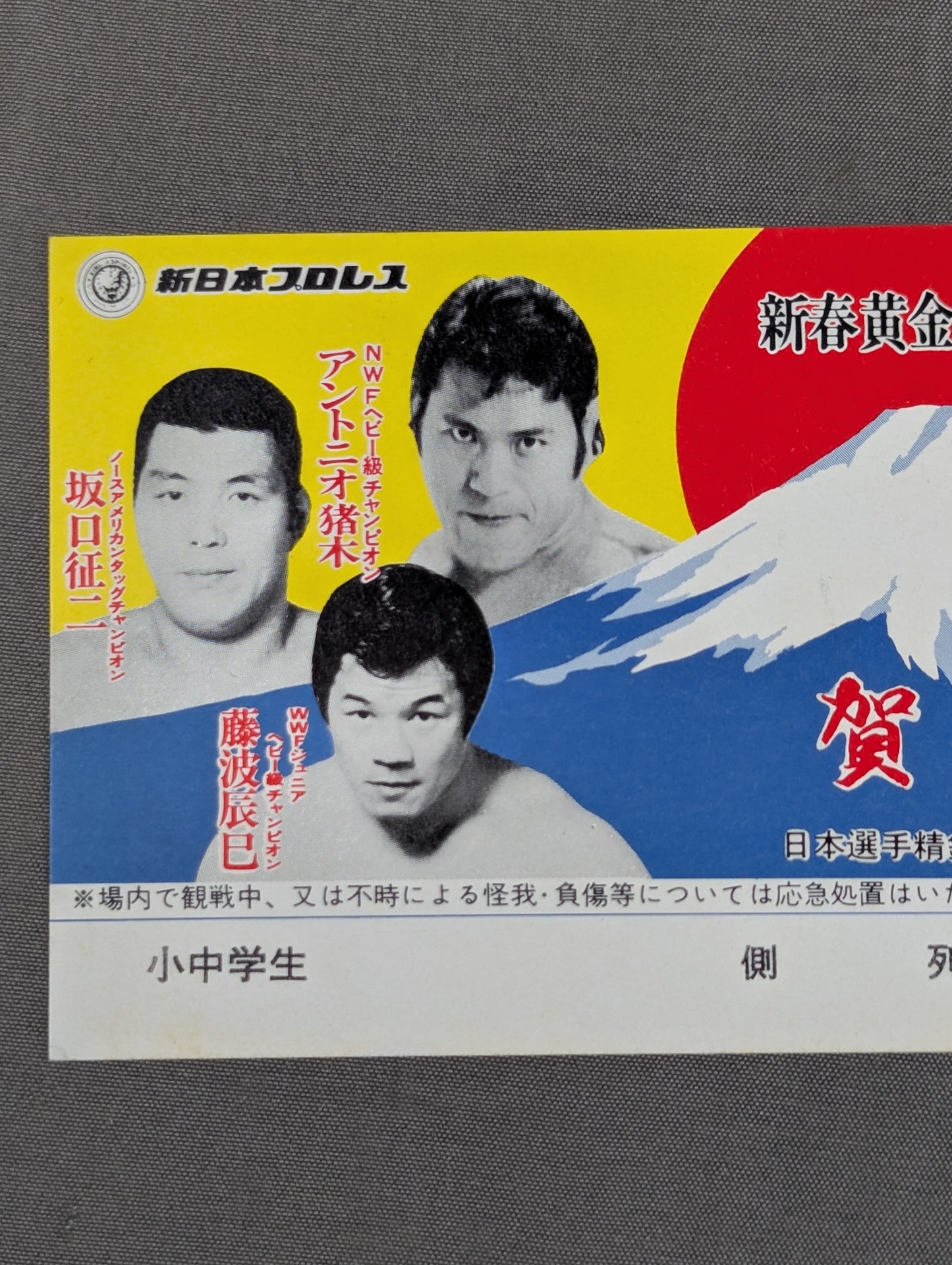 80新春黄金シリーズ