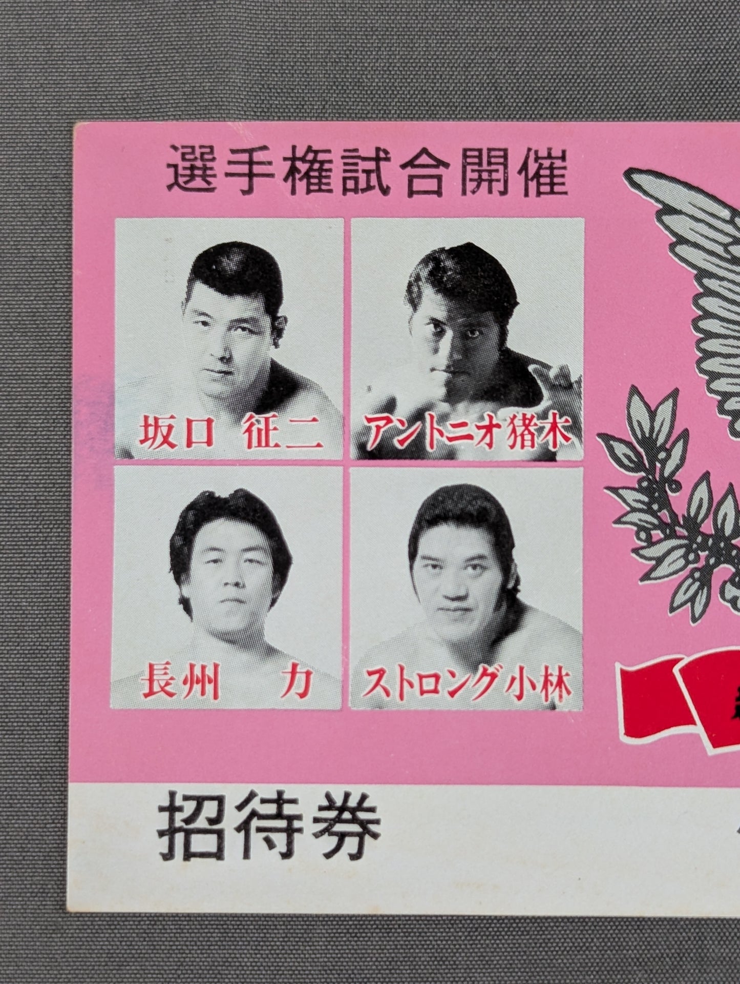 79新春黄金シリーズ