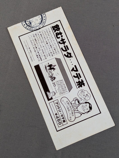 79新春黄金シリーズ