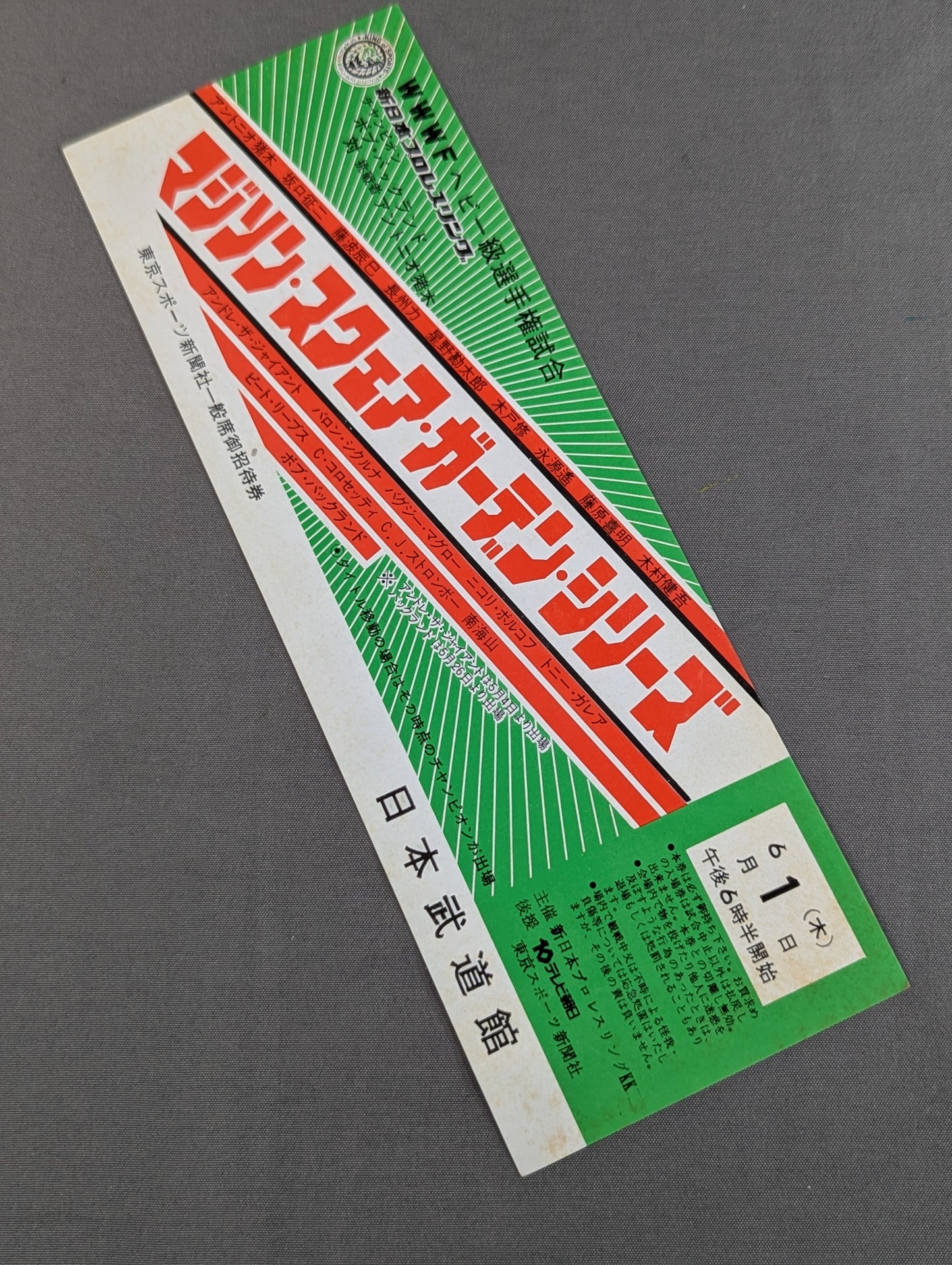 [Full Ticket] 78 1st Madison Square Garden Series (Final Round)