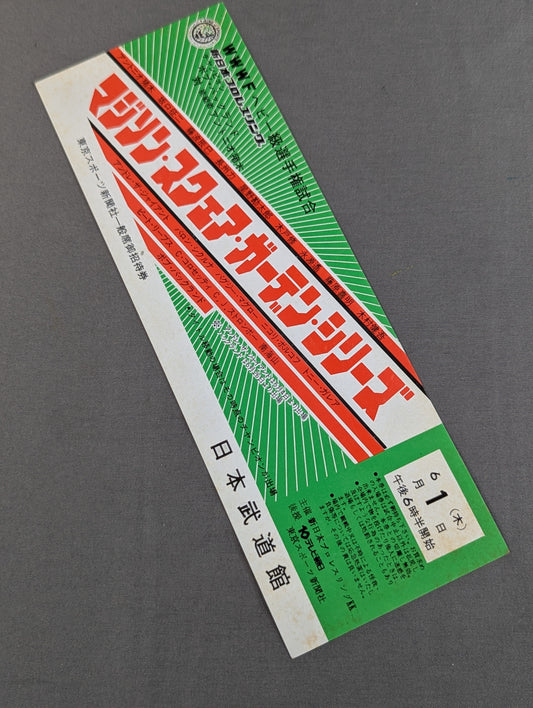 [Full Ticket] 78 1st Madison Square Garden Series (Final Round)