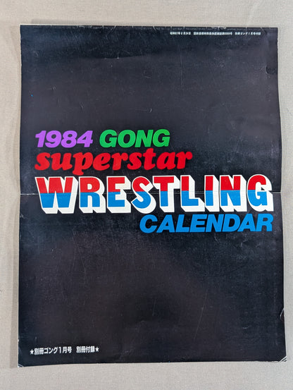 1984 Gong Superstar Wrestling Calendar GONG Wrestling CALENDAR