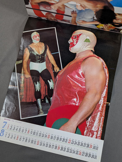1979 ゴング・レスリング・カレンダー GONG WRESTLING CALENDAR