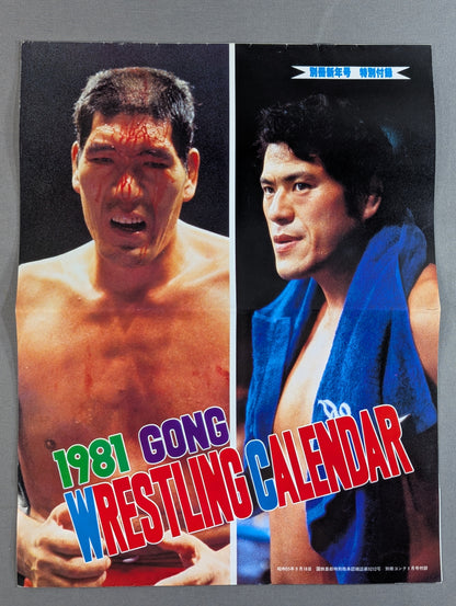 1981 Gong Wrestling CALENDAR