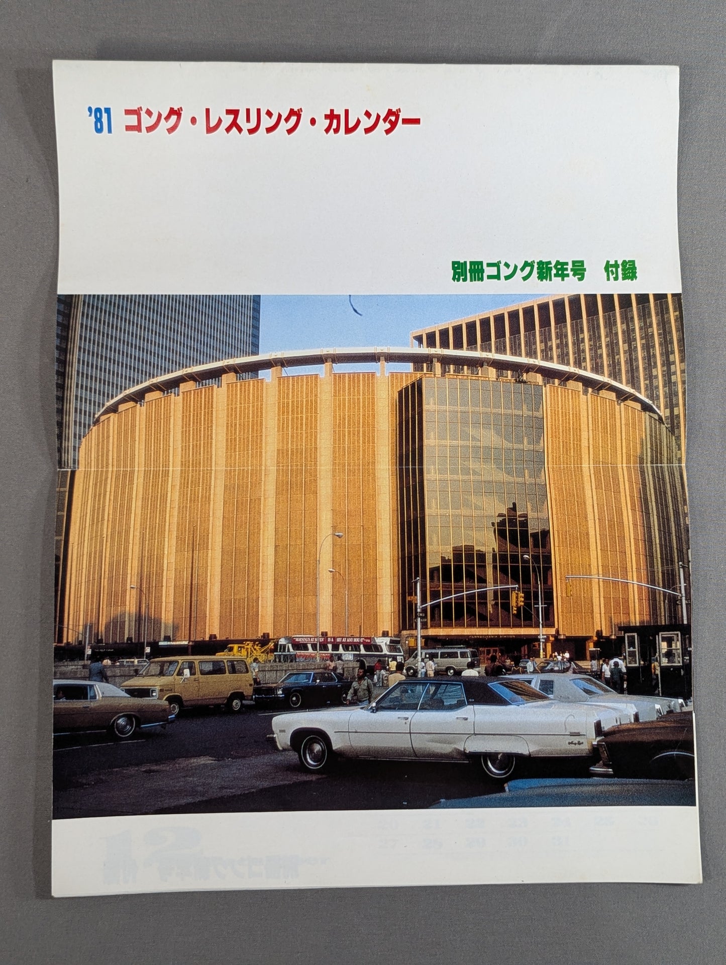 1981 Gong Wrestling CALENDAR
