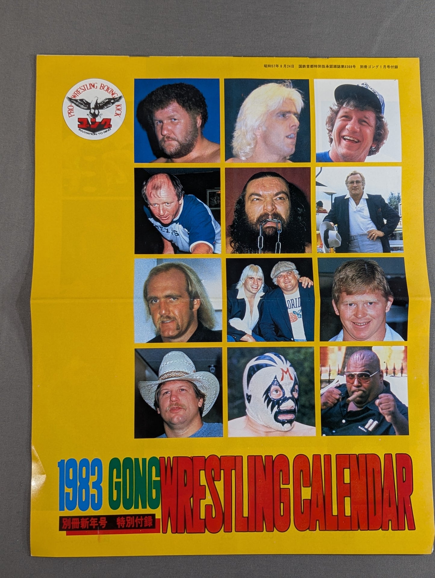 1983 ゴング・レスリング・カレンダー GONG WRESTLING CALENDAR