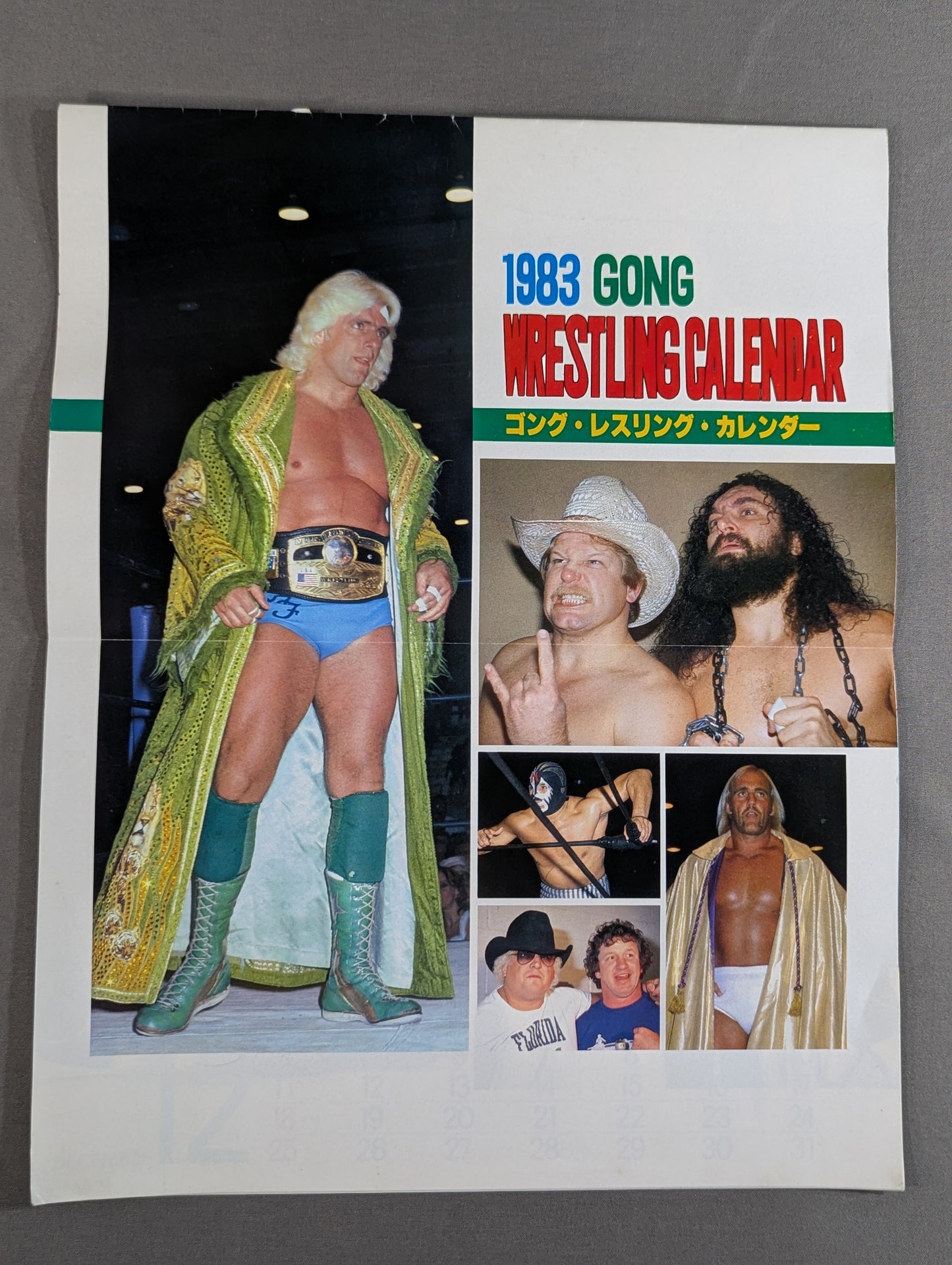 1983 ゴング・レスリング・カレンダー GONG WRESTLING CALENDAR